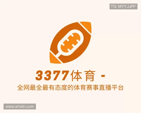 了解3377体育